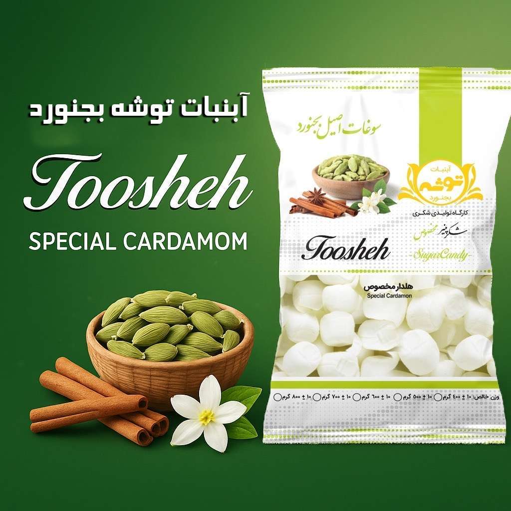 شکر پنیر هلدار شیرینی سنتی با طعم بی‌نظیر و عطر دلپذیر