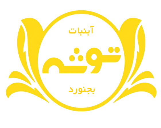 فروشگاه آبنبات توشه